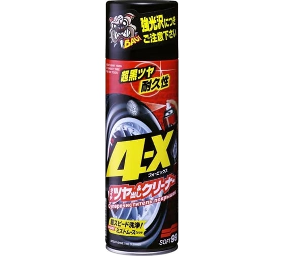 Изображение товара Очиститель покрышек SOFT99 4-X, 470 мл арт. 02060/10136 277