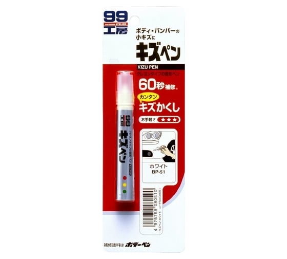 Изображение товара Краска-карандаш для заделки царапин SOFT99 KIZU PEN белый перламутр, карандаш, 20 г арт. 08051 7546
