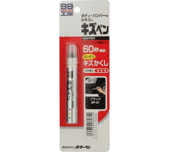 Изображение товара Краска-карандаш для заделки царапин SOFT99 KIZU PEN белый, карандаш, 20 г арт. 08052 7547