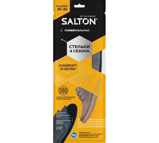Изображение товара Стельки SALTON 4 сезона, антибактериальная пропитка/активированный уголь 24 Дизайн 2017 53/00