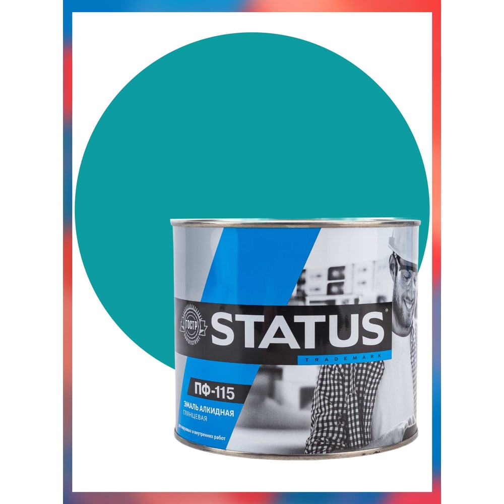 Изображение товара Радугамалер STATUS ПФ-115 атмосферостойкая краска морская волна 1,8 кг