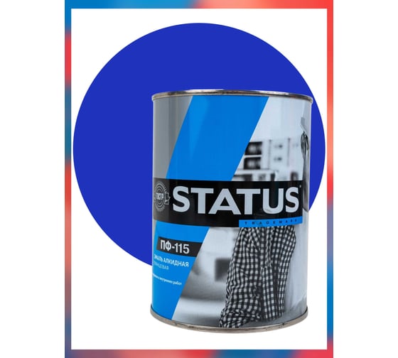Изображение товара Краска атмосферостойкая Радугамалер STATUS ПФ-115 синяя 0,8 кг 4650001278524