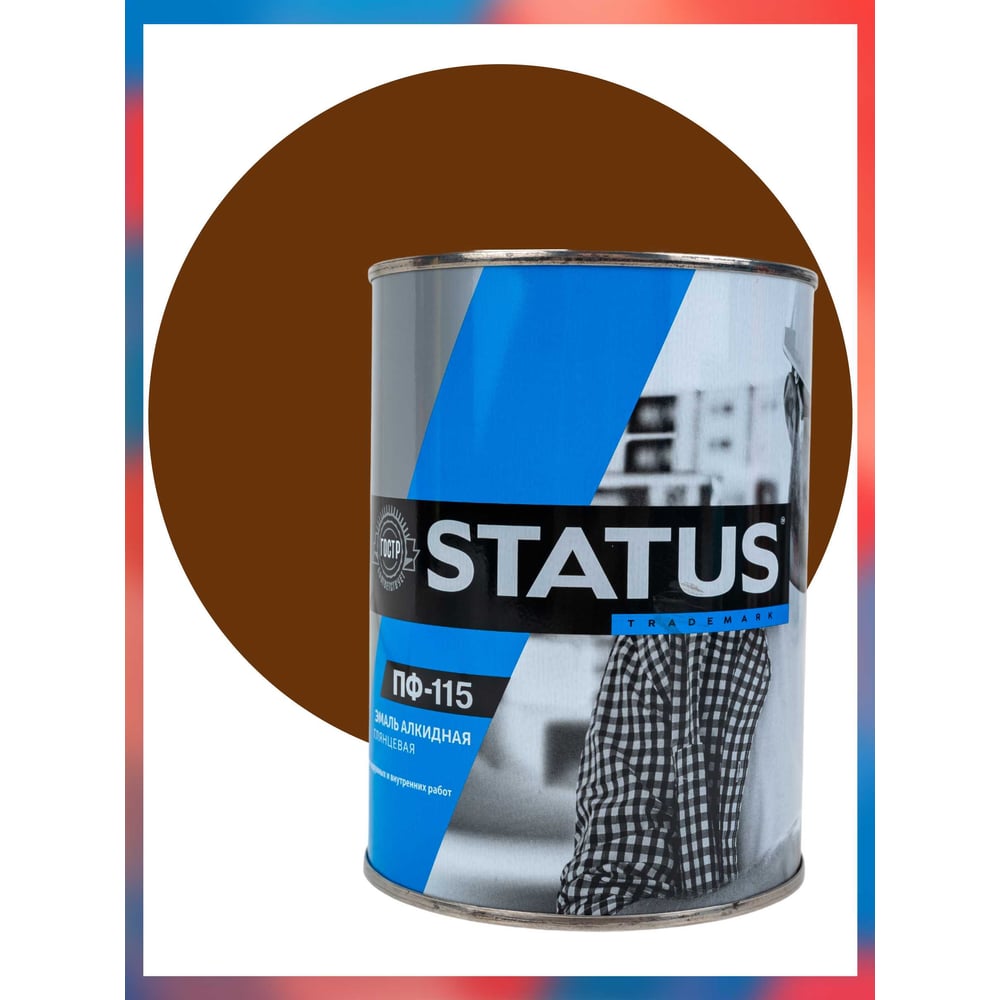 Изображение товара Атмосостойкая краска Радугамалер STATUS ПФ-115 шоколадная 0,8 кг для внутренних и внешних работ
