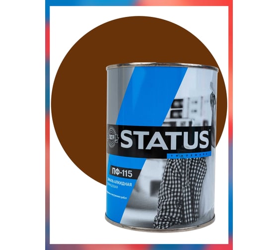 Изображение товара Краска атмосферостойкая Радугамалер STATUS ПФ-115 шоколадная 0,8 кг 4650001278586
