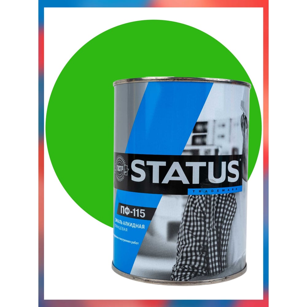 Изображение товара Атмосостойкая краска Радугамалер STATUS ПФ-115 ярко-зеленая 0,8 кг