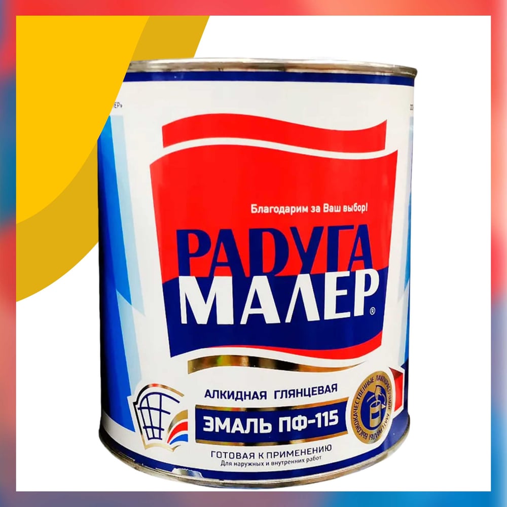 Изображение товара Быстросохнущая атмосферостойкая краска Радугамалер ПФ-115 желтая 1,9 кг для внутренних и наружных р