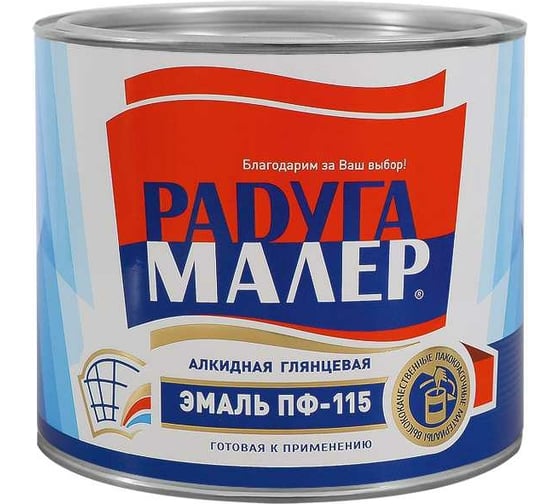 Изображение товара Краска быстросохнущая, атмосферостойкая Радугамалер ПФ-115 ГОСТ коричневая 1,9 кг 4640000602758