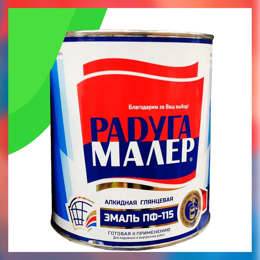 Изображение товара Краска быстросохнущая атмосферостойкая ПФ-115 парижская зелень 1,9 кг