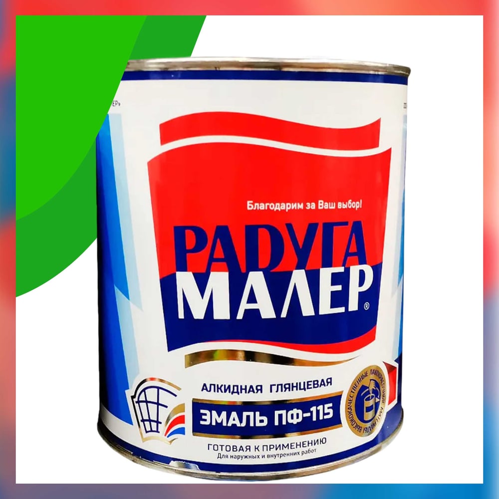 Изображение товара Краска быстросохнущая атмосферостойкая Радугамалер ГОСТ ПФ-115 салатная 1 9 кг