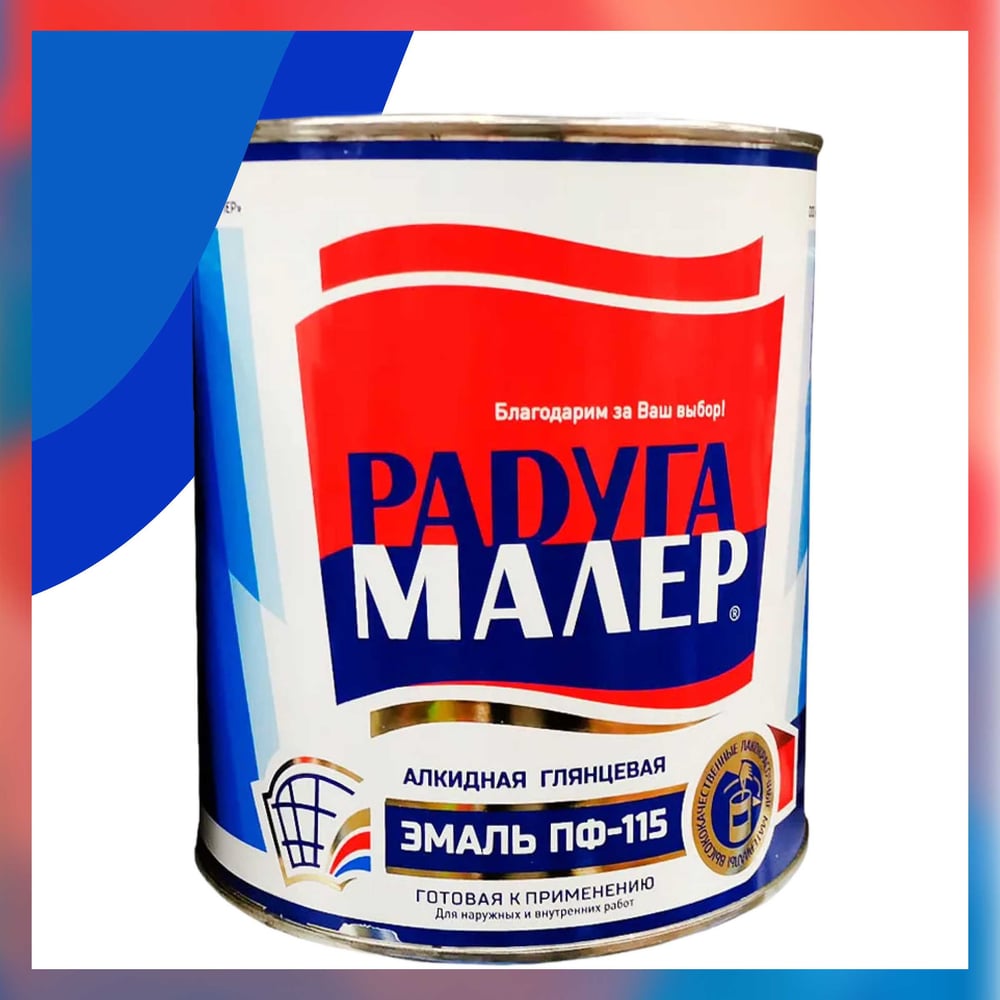 Изображение товара Краска быстросохнущая атмосферостойкая Радугамалер ГОСТ ПФ-115 синяя 1,9 кг