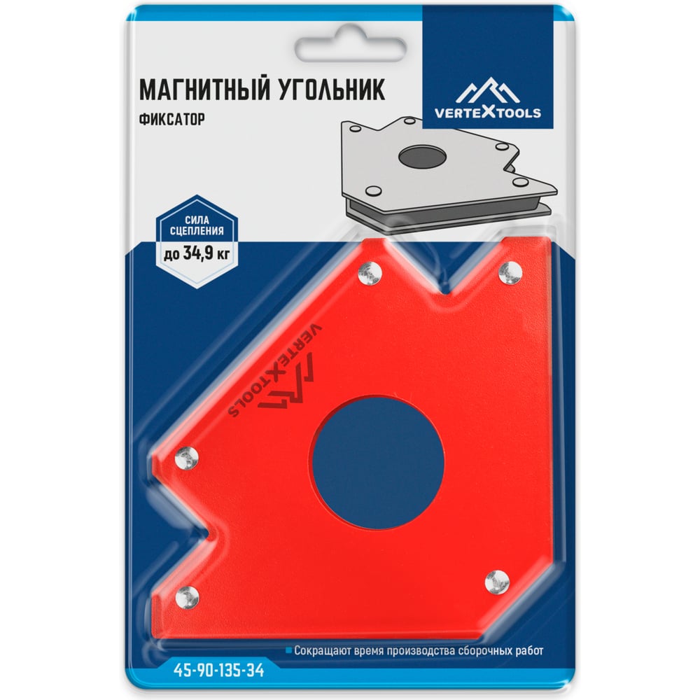 Изображение товара Магнитный уголок для сварки 45/90/135 градусов, 34.9 кг vertextools 45-90-135-34 Изображение товара Магнитный уголок для сварки 45/90/135 градусов, 34.9 кг vertextools 45-90-135-34