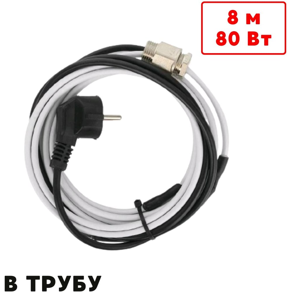 Изображение товара Греющий кабель ТеплоСофт саморегулирующийся 8м для труб внутренняя установка