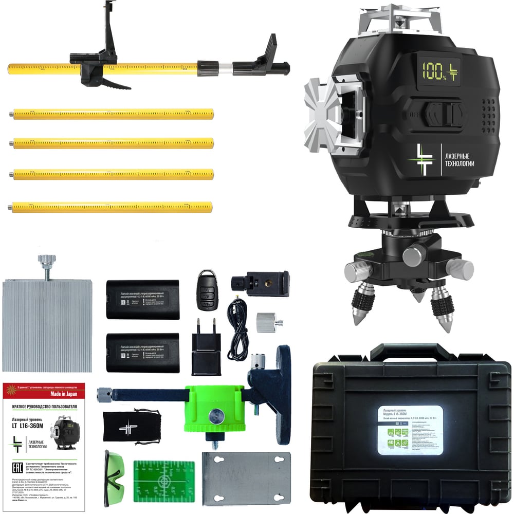 Профессиональный лазерный уровень LT