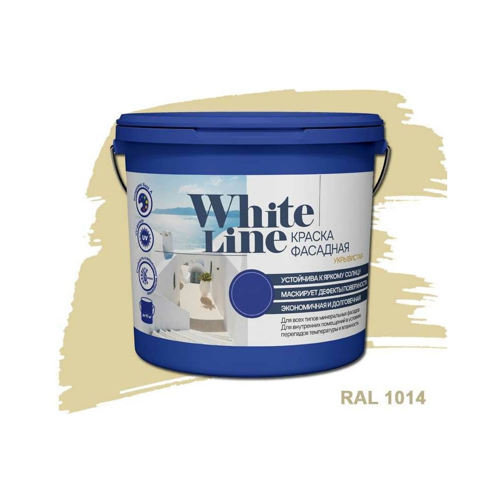 Изображение товара Фасадная колерованная краска White Line Ral 1014 2,7 л акриловая влагостойкая быстро сохнущая