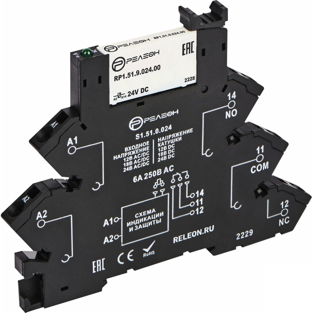 фото Интерфейсный модуль реле релеон