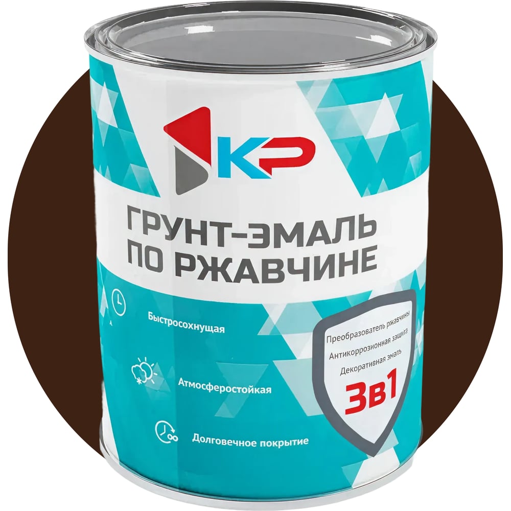 Изображение товара Грунт-эмаль 3в1 шоколадная 0,9 кг КР для металла и защиты от ржавчины