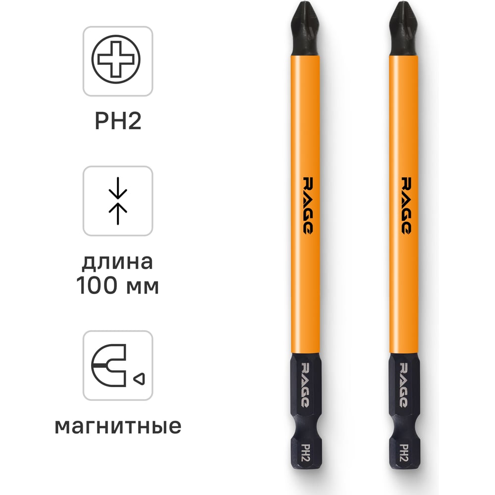 Изображение товара Биты RAGE By VIRA магнитные S2 PH2 100 мм 2 шт