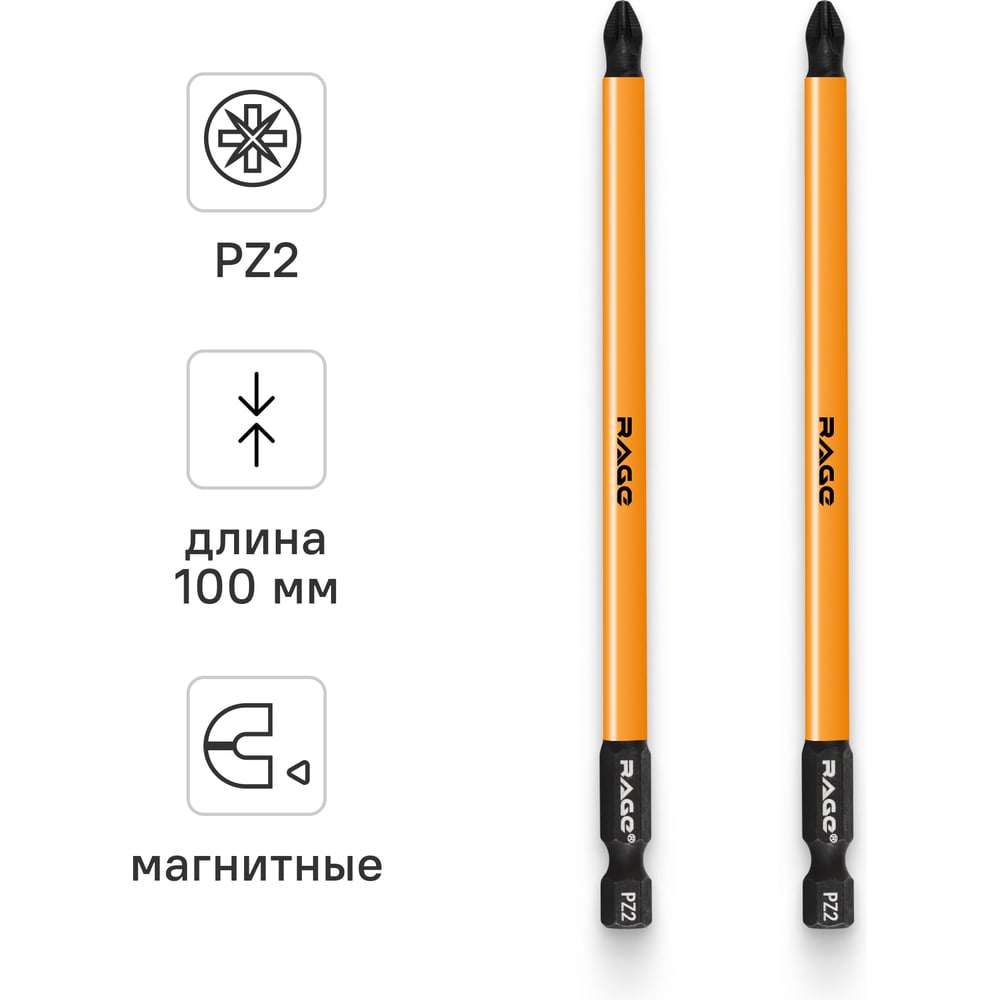 Изображение товара Биты магнитные PZ2 100 мм, 2 шт, s2 rage by VIRA
