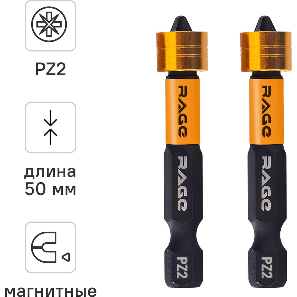Изображение товара Магнитные биты RAGE By VIRA с ограничителем для шуруповерта S2 PZ2 x 50 мм 2 шт 554134