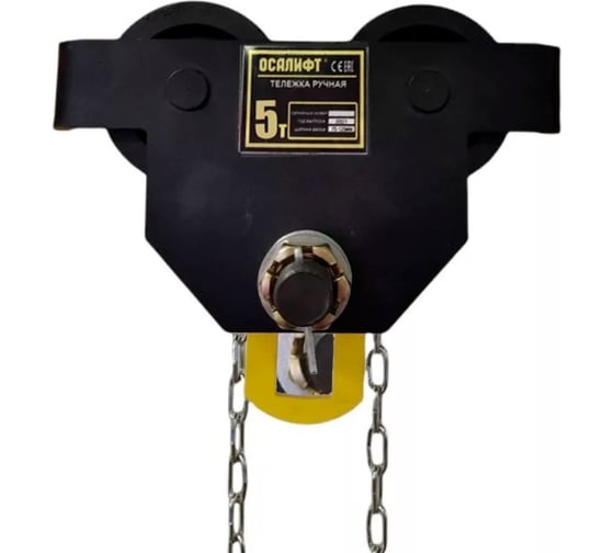 Изображение товара Каретка ручная OCALIFT DOPA 5т 6м тип GCL тележка на двутавр с ручным приводом dr50006