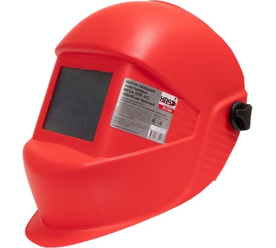 Изображение товара Щиток сварщика пластиковый wega (епк-ас) 100x90 мм, красный KRASS 2961006