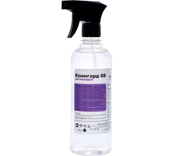 Изображение товара Антивандальное средство/антиграффити ХИМИТЭКС Клингард-08, 0.5 л КЛ08А022/05ШТ