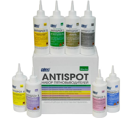 Изображение товара Набор пятновыводителей PLEX ANTISPOT 8 штук по 250 мл УТ000002725
