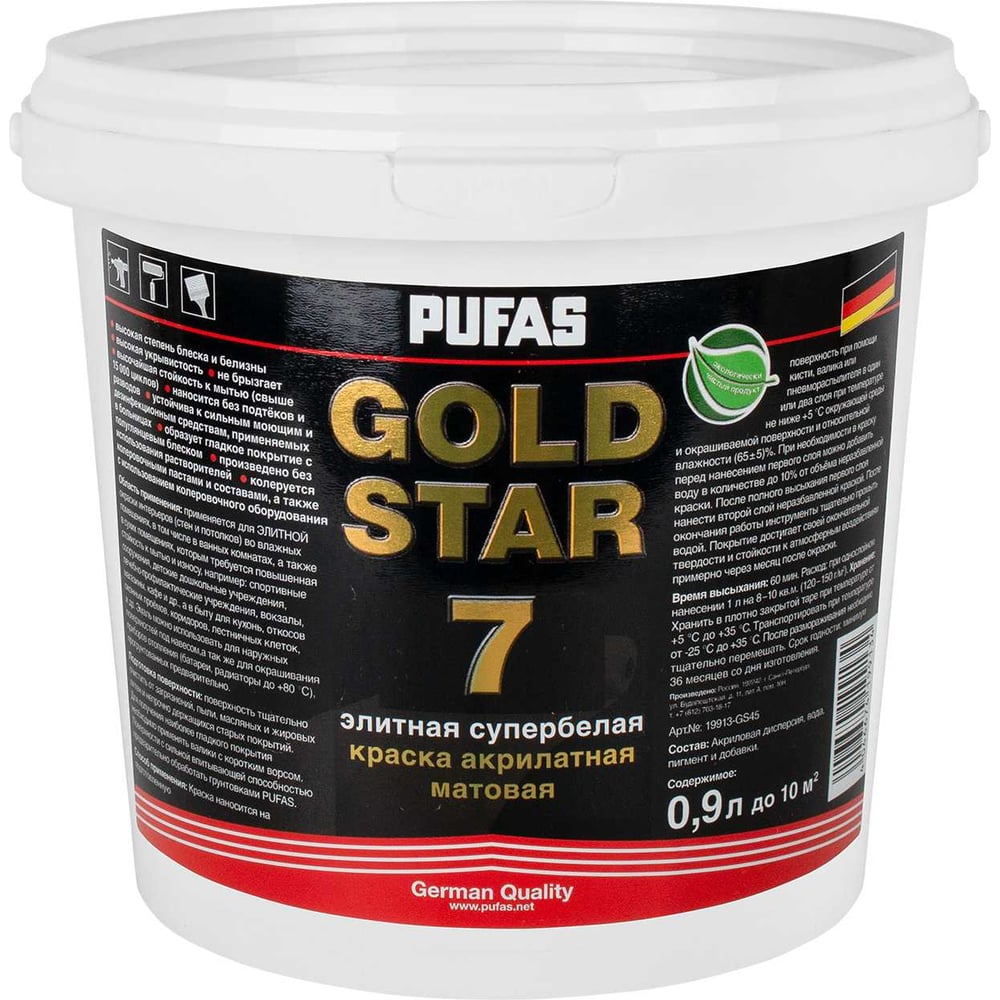 Изображение товара Акрилатная краска Pufas GOLD STAR 7 супербелая матовая для внутренних помещений Изображение товара Акрилатная краска Pufas GOLD STAR 7 супербелая матовая для внутренних помещений