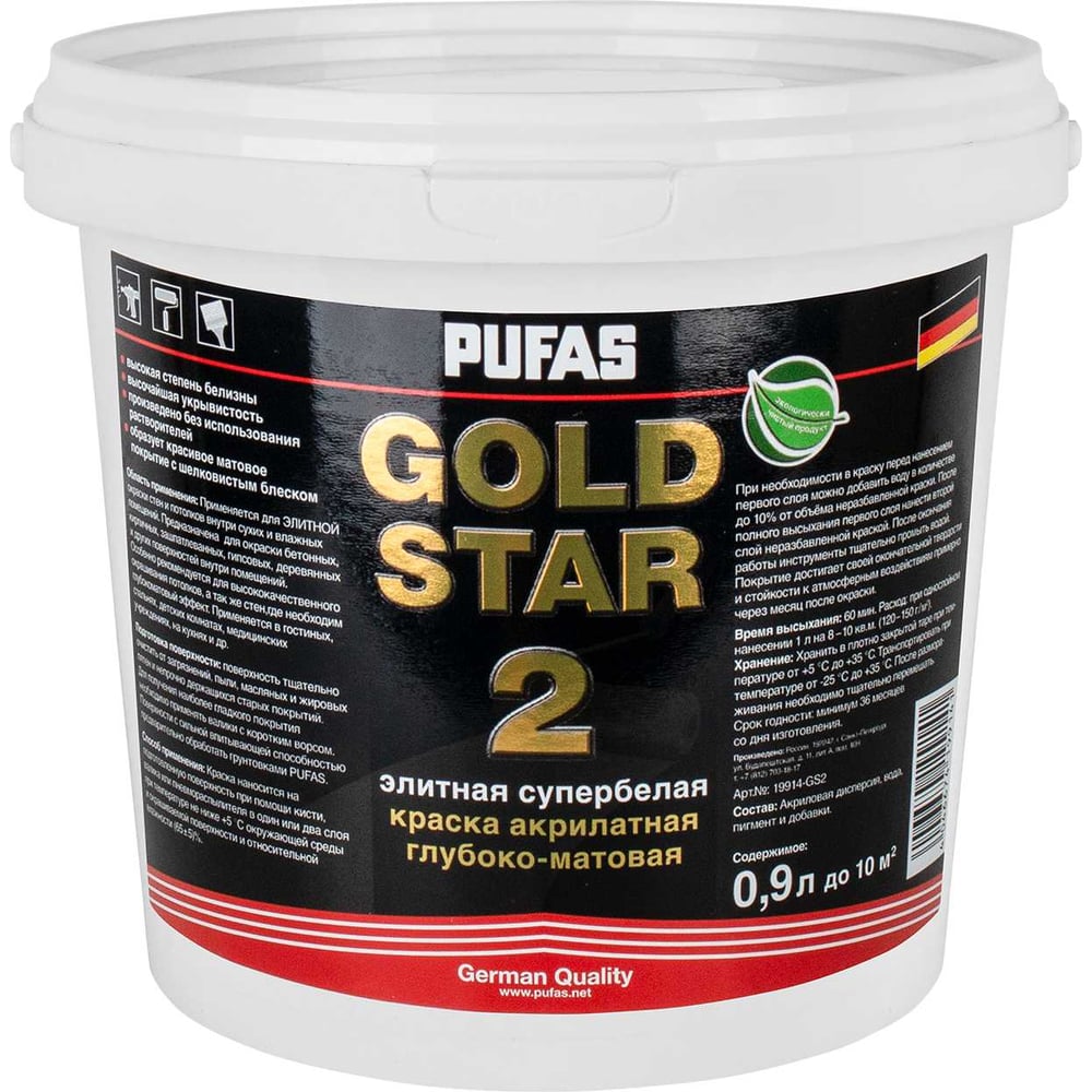 Изображение товара Акрилатная краска Pufas GOLD STAR 2 супербелая глубокоматовая мороз. 0,9л1,5кг тов-169019 Изображение товара Акрилатная краска Pufas GOLD STAR 2 супербелая глубокоматовая мороз. 0,9л1,5кг тов-169019