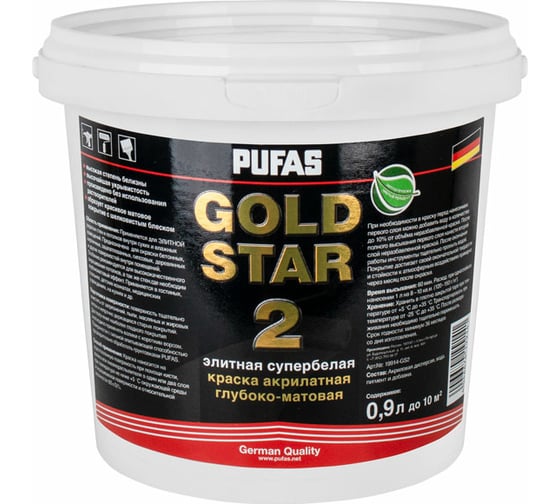 Изображение товара Акрилатная краска Pufas GOLD STAR 2 супербелая глубокоматовая мороз. 0,9л1,5кг тов-169019