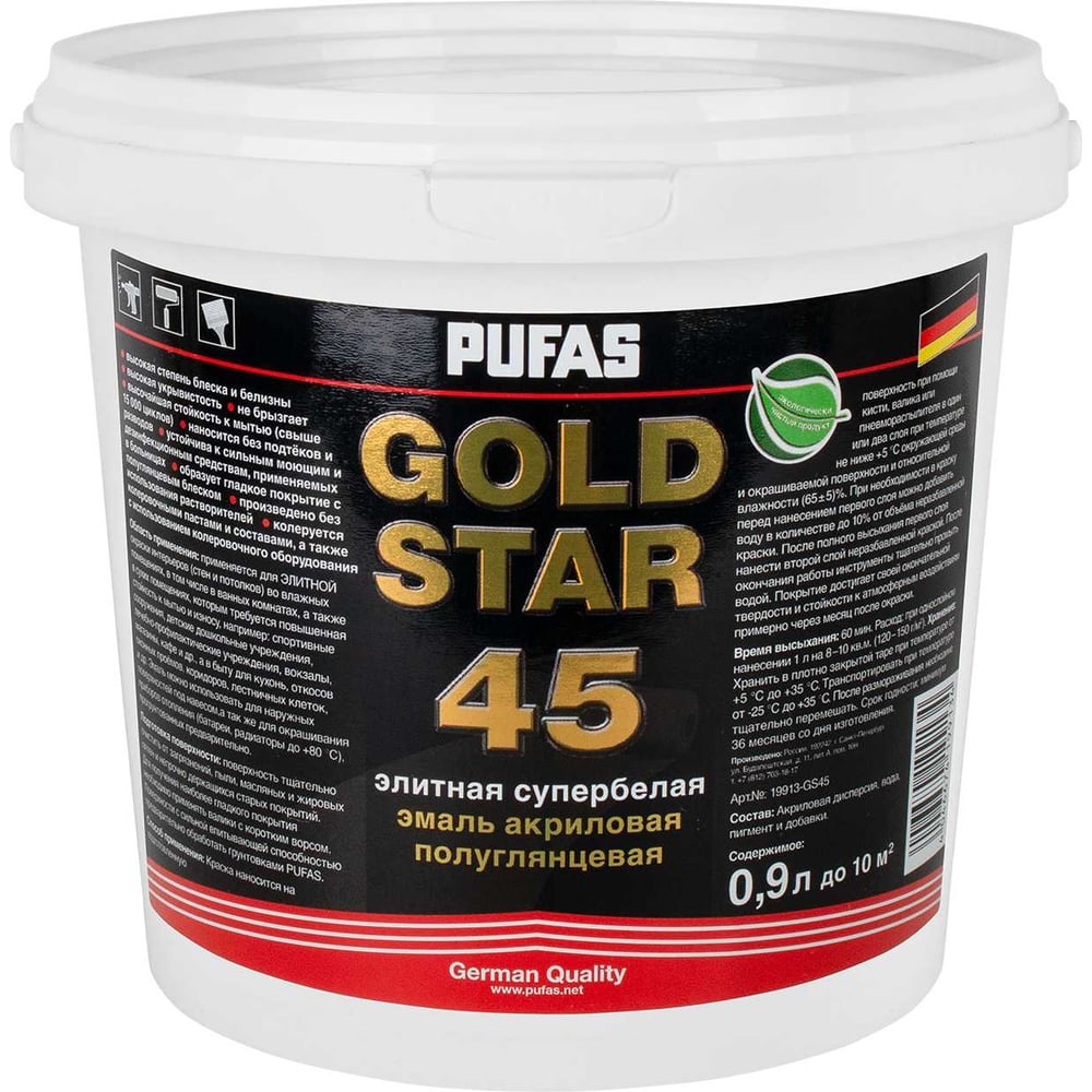Акриловая эмаль Pufas GOLD STAR 45 супербелая полуглянц. мороз. 0,9л1,2кг тов-169021