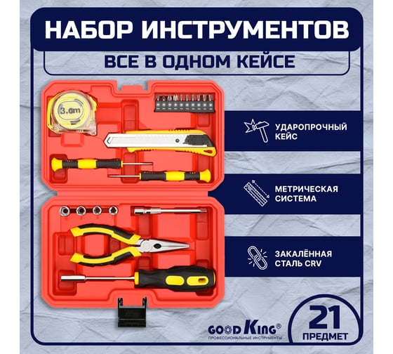 Изображение товара Набор инструментов для автомобиля GOODKING 21 предмет D-10021