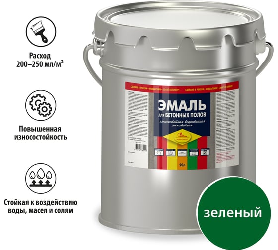 Изображение товара Эмаль для бетонных полов Новбытхим зеленая, 20 л 605