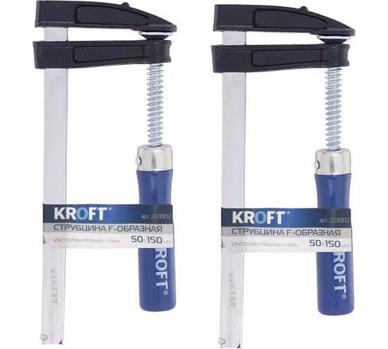 Изображение товара Набор струбцин KROFT F-образные, 50x150 мм, 2 шт 203102
