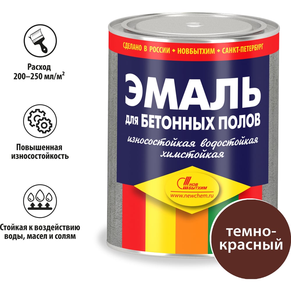 Изображение товара Эмаль для бетонных полов Новбытхим темно-красная, 1 л 364