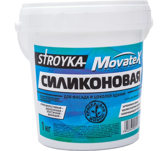 Изображение товара Водоэмульсионная краска Movatex Stroyka силиконовая, 1 кг Т94934