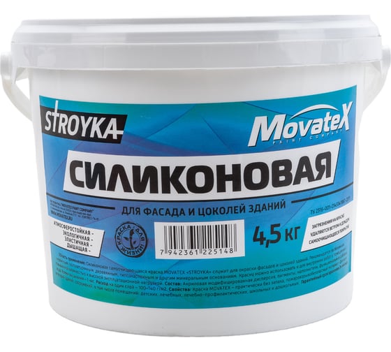 Изображение товара Водоэмульсионная краска Movatex Stroyka силиконовая, 4.5 кг Т94938