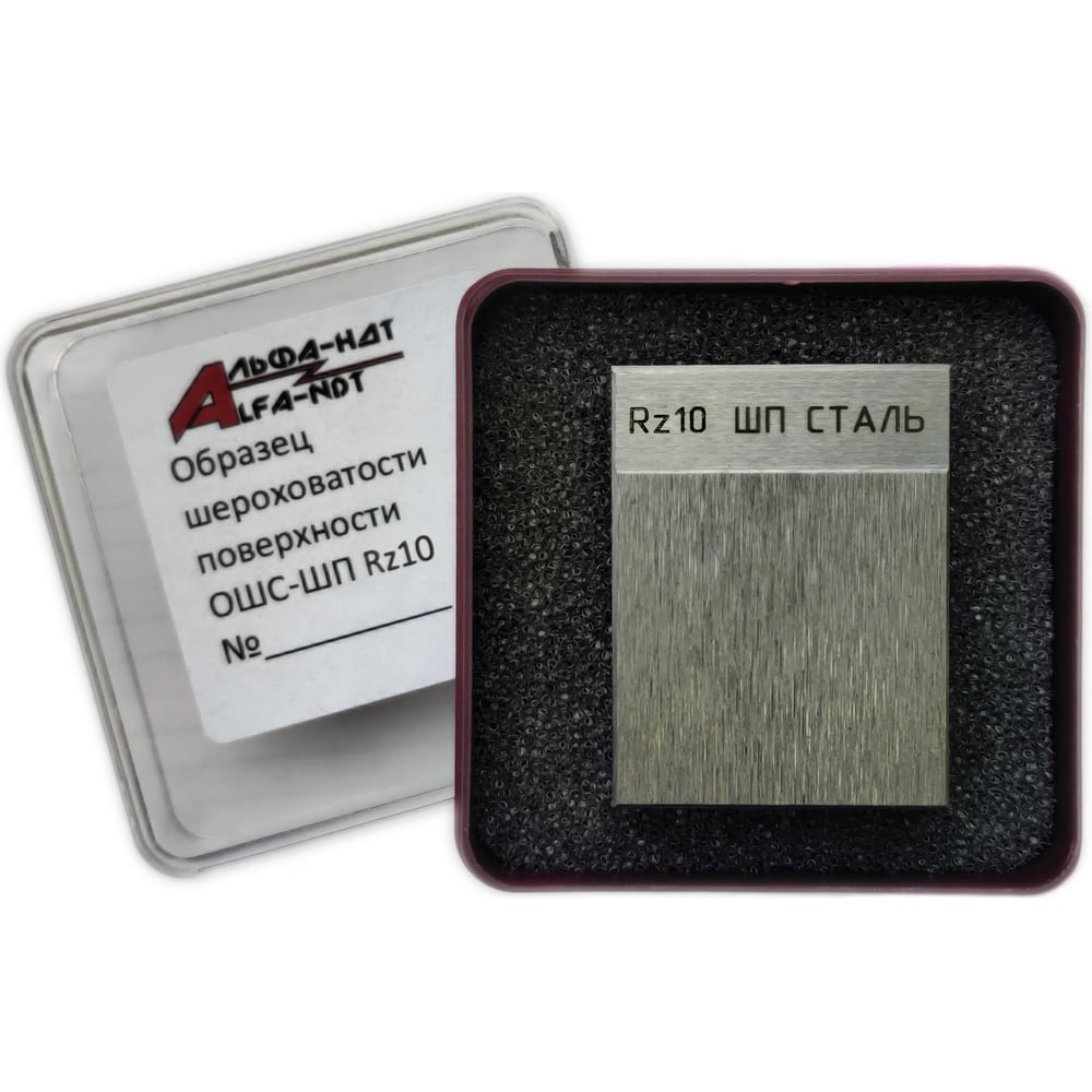 Изображение товара Образец шероховатости АЛЬФА-НДТ Rz10 для калибровки и контроля поверхности