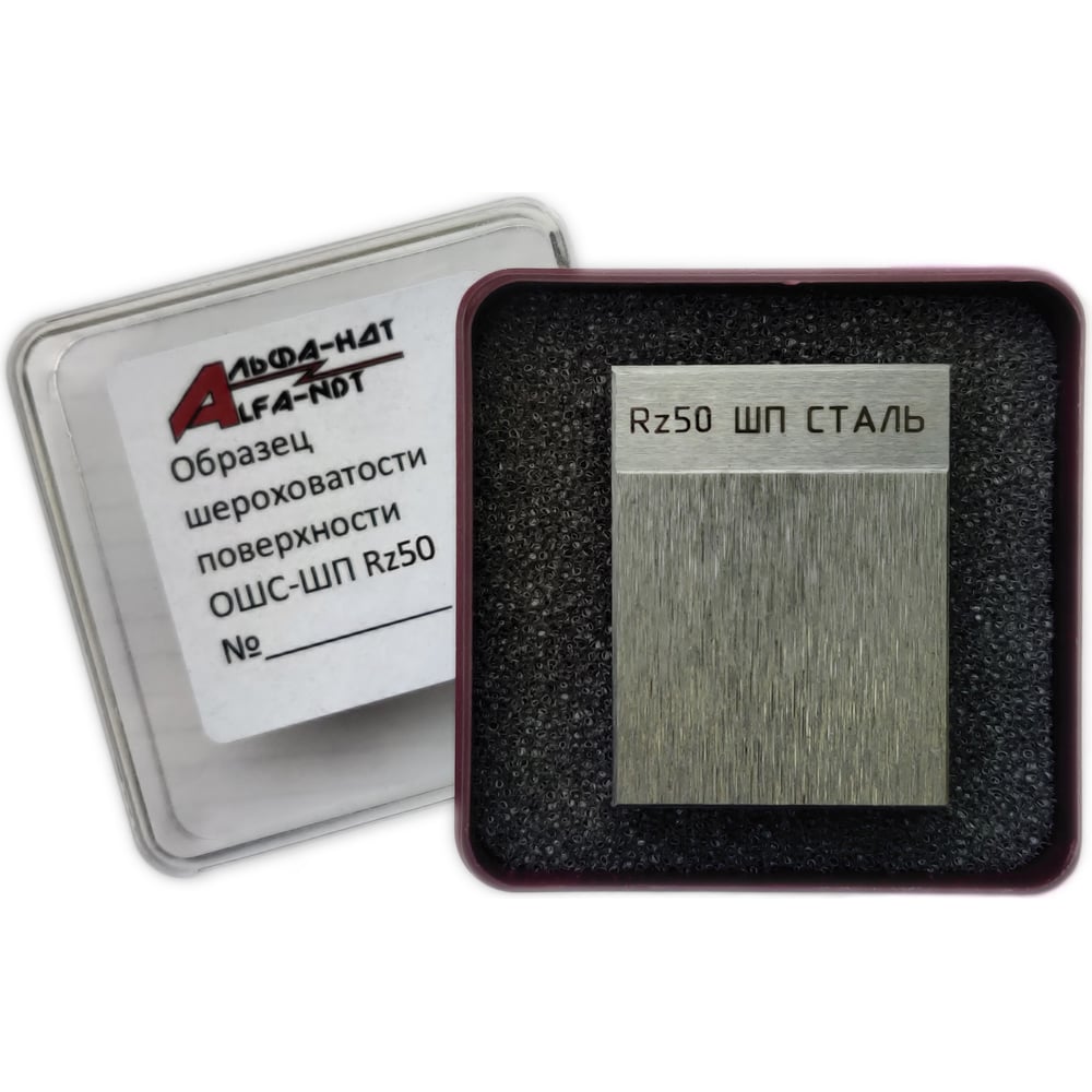Изображение товара Образец шероховатости АЛЬФА-НДТ ОШС-ШП Rz50 с калибровкой для измерения поверхности