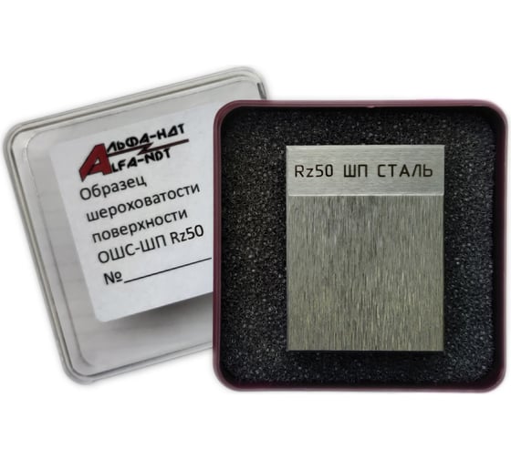 Изображение товара Образец шероховатости АЛЬФА-НДТ ОШС-ШП Rz50, с первичной калибровкой УП-00003237