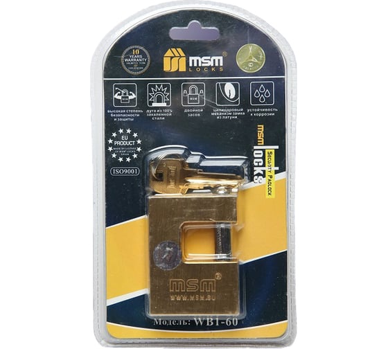 Изображение товара П-образный латунный замок MSM 60 мм, WB1-60 блистер