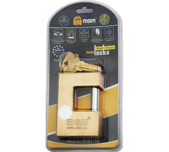 Изображение товара П-образный латунный замок с перфоключами MSM 90 мм, WB1-90 блистер