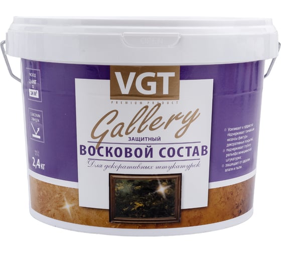 Изображение товара Защитный восковой состав по венецианской штукатурке VGT с перламутром, 2.4 кг 11607676