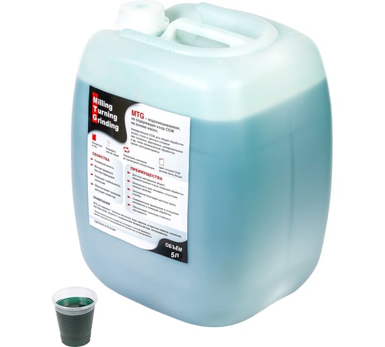 Изображение товара СОЖ универсальная MTG аналог blaser blasocut 5 литров А-Сервис MTG-5л