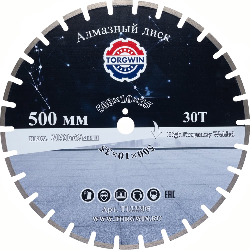 Изображение товара Диск алмазный сегментный отрезной по асфальту 500 мм TORGWIN T133305