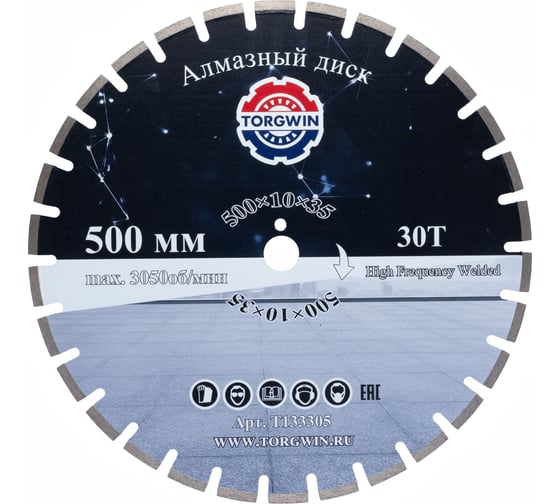 Изображение товара Диск алмазный отрезной сегментный TORGWIN по асфальту и железобетон Серия TG 500х25.4/10х3.8мм. Professional Industrial / / T133305