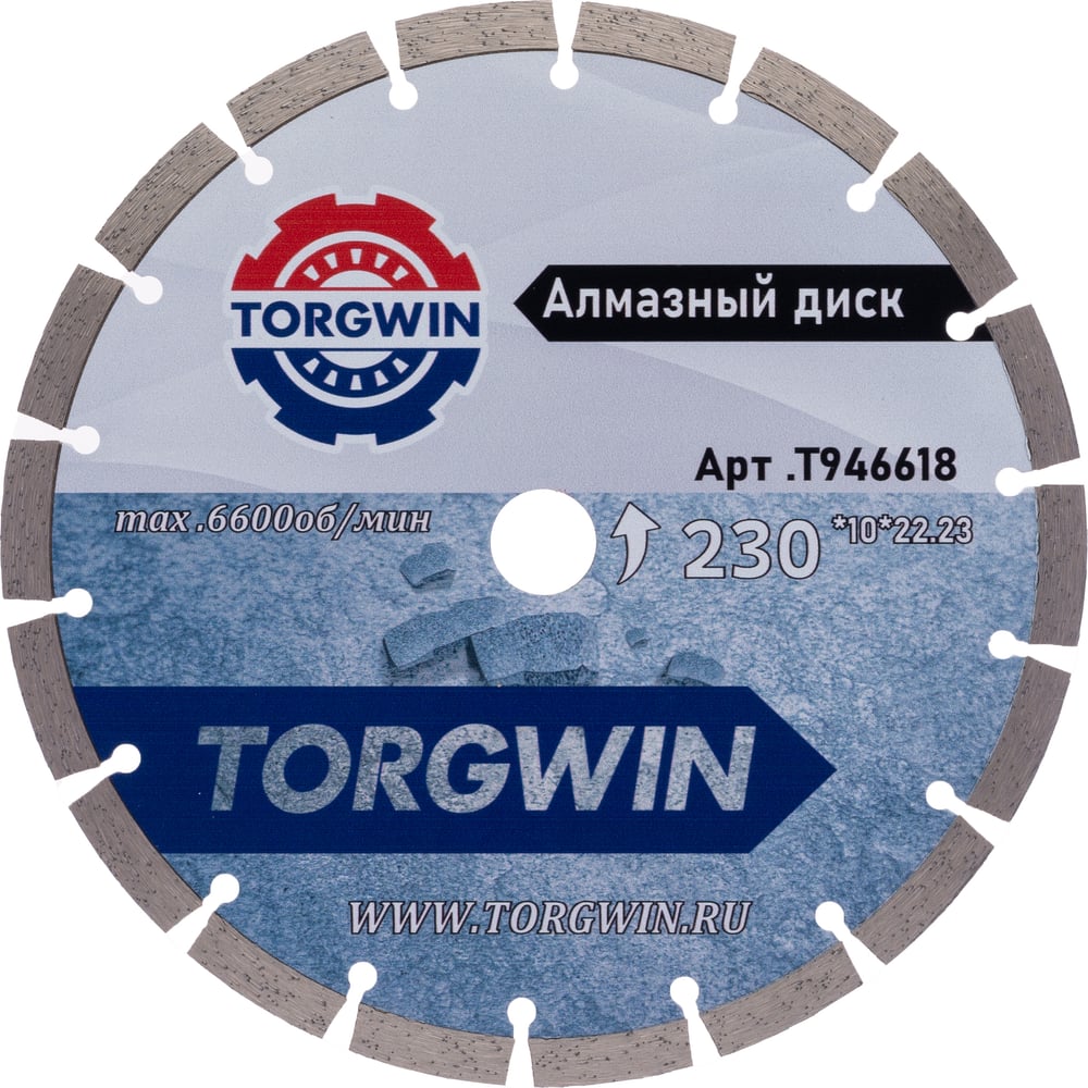 Изображение товара Диск алмазный TORGWIN 230х22.2/10х2.6мм сегментированный для бетона и камня