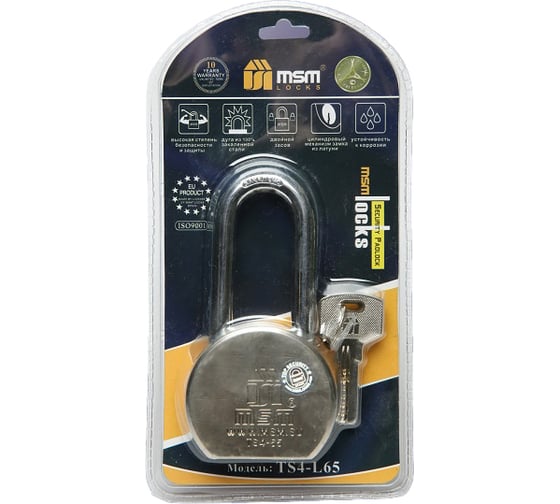 Изображение товара Навесной стальной замок MSM 65 мм TS4-L65 блистер