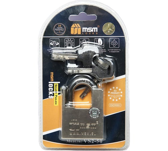 Изображение товара Навесной стальной замок повышенной секретности с закаленной дужкой MSM VS3/50 (VS2/50) блистер