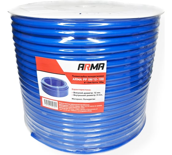 Изображение товара Пневмотрубка полиуретановая 8х12 мм, бухта 100 м ARMA PP 08/12-100